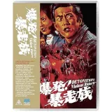 Detonation: Violent Riders (Blu-ray)